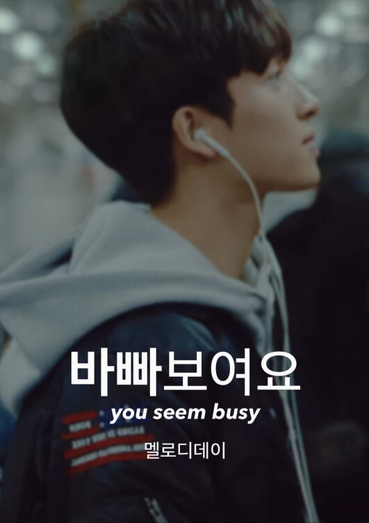 you seem busy - melody day